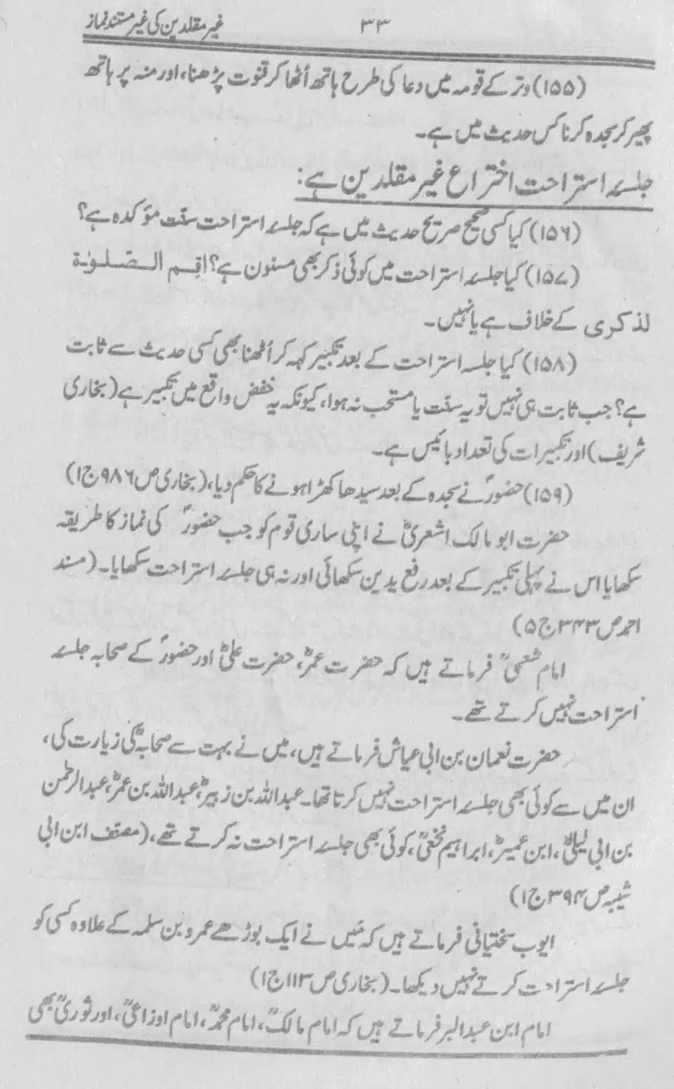 Ghair-Muqallideen-Ki-Ghair-Mustanad-Namaz_page-0034