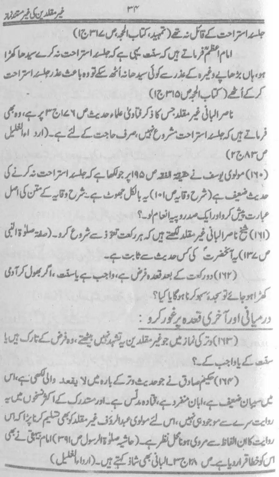 Ghair-Muqallideen-Ki-Ghair-Mustanad-Namaz_page-0035