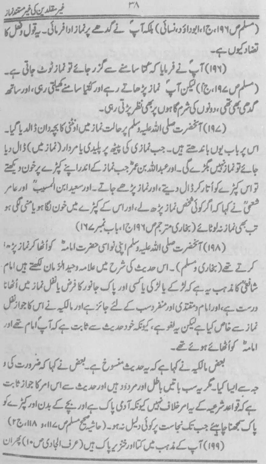Ghair-Muqallideen-Ki-Ghair-Mustanad-Namaz_page-0039