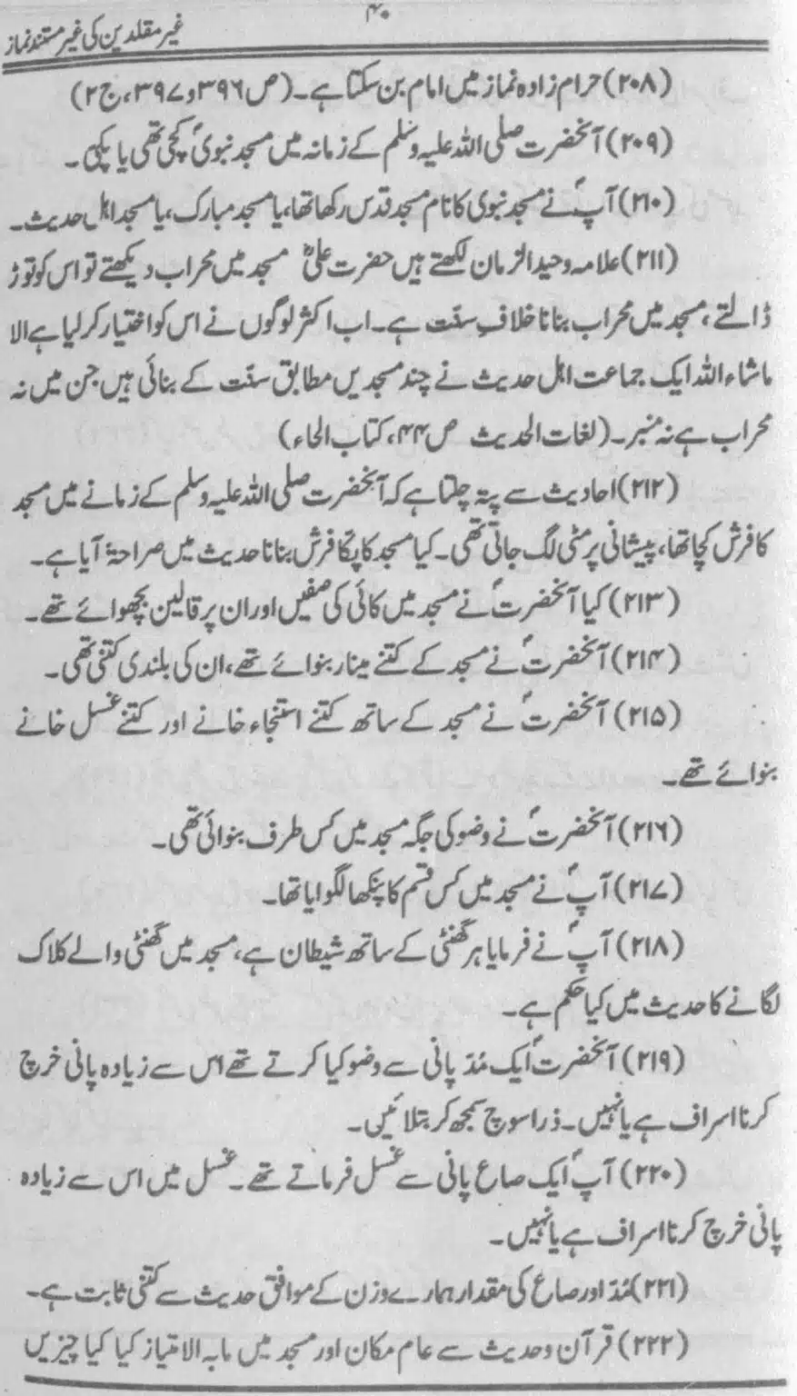 Ghair-Muqallideen-Ki-Ghair-Mustanad-Namaz_page-0041