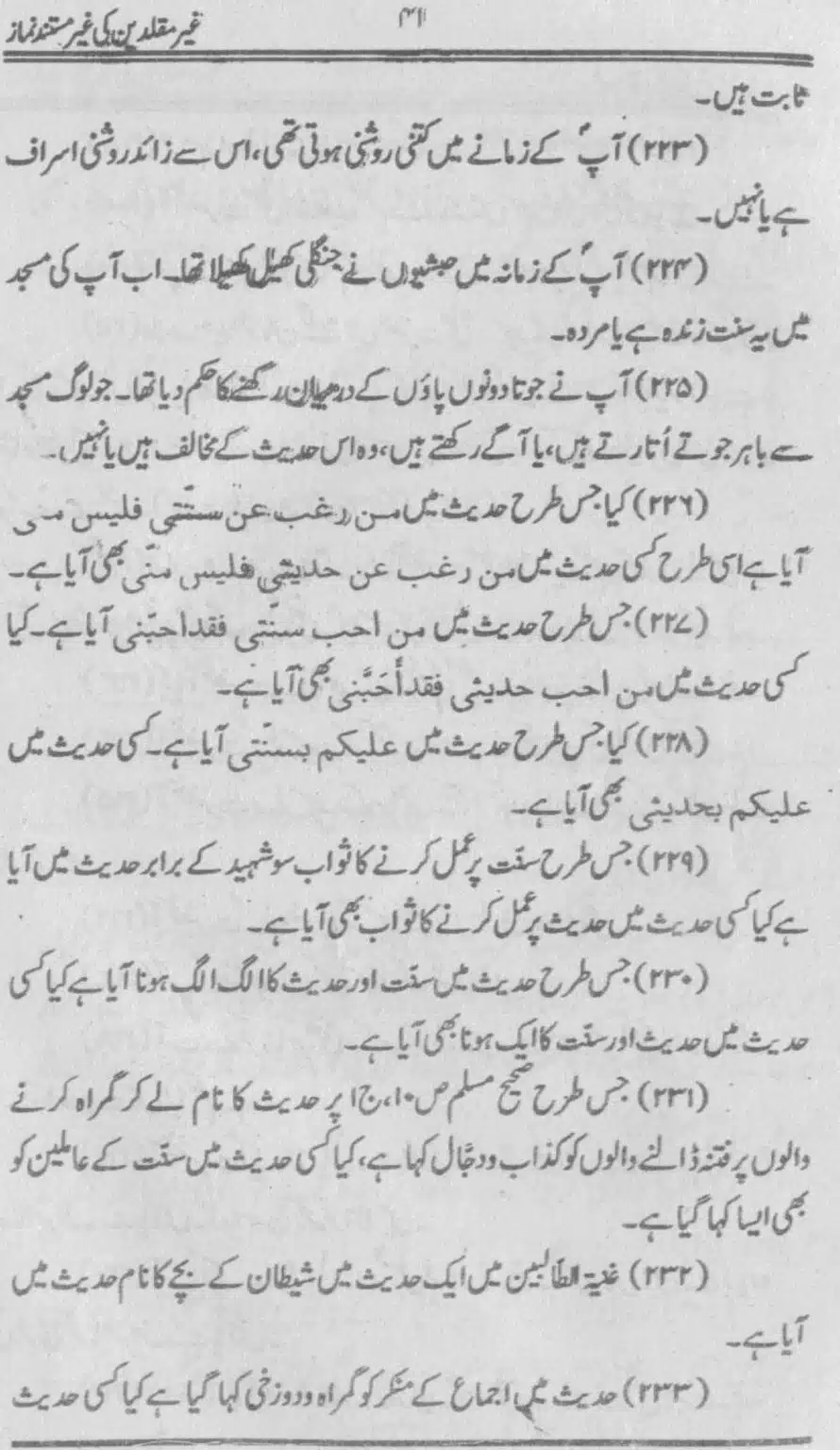Ghair-Muqallideen-Ki-Ghair-Mustanad-Namaz_page-0042