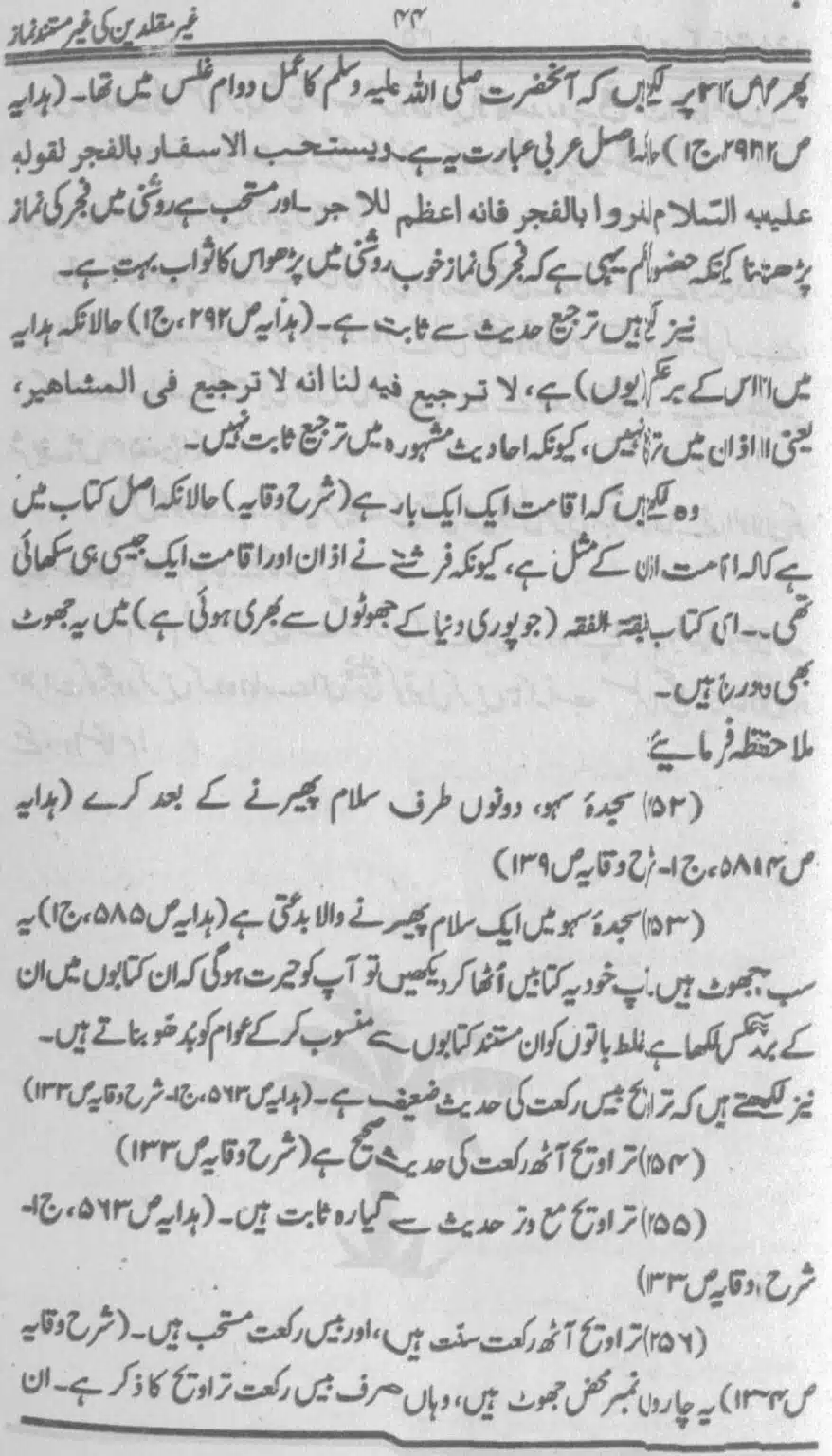 Ghair-Muqallideen-Ki-Ghair-Mustanad-Namaz_page-0045