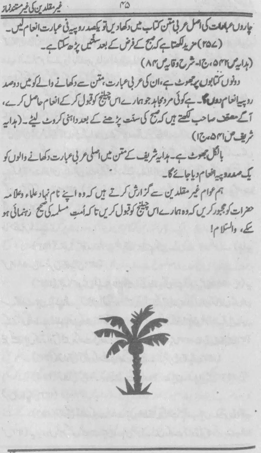 Ghair-Muqallideen-Ki-Ghair-Mustanad-Namaz_page-0046