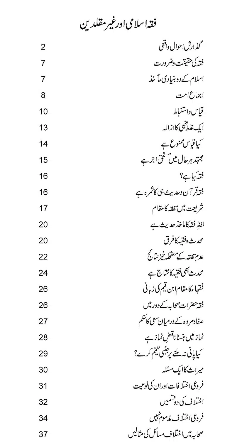 Gair-Muqallideen_Page_002