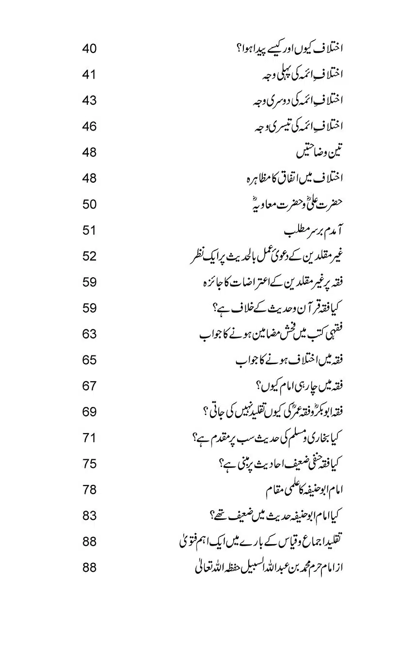 Gair-Muqallideen_Page_003