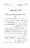 Gair-Muqallideen_Page_005