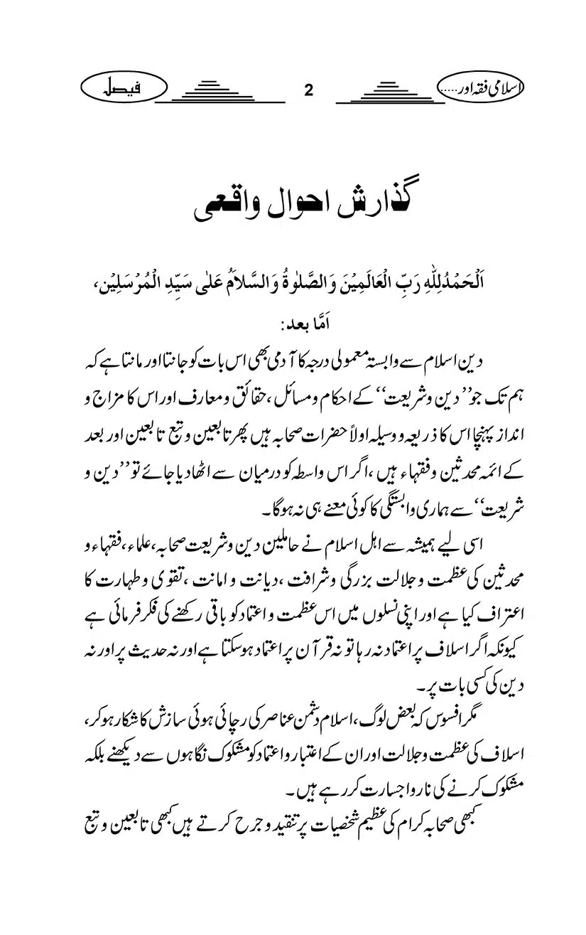 Gair-Muqallideen_Page_005
