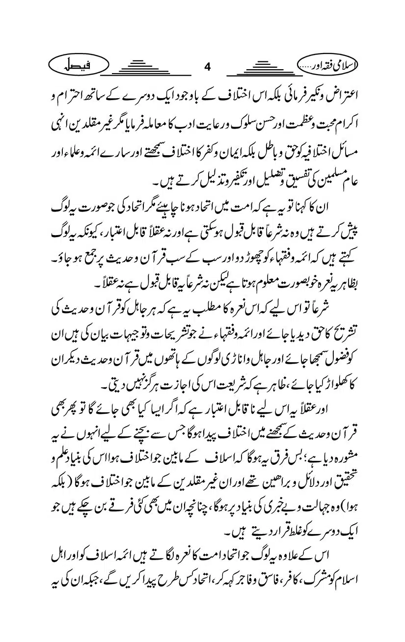 Gair-Muqallideen_Page_007