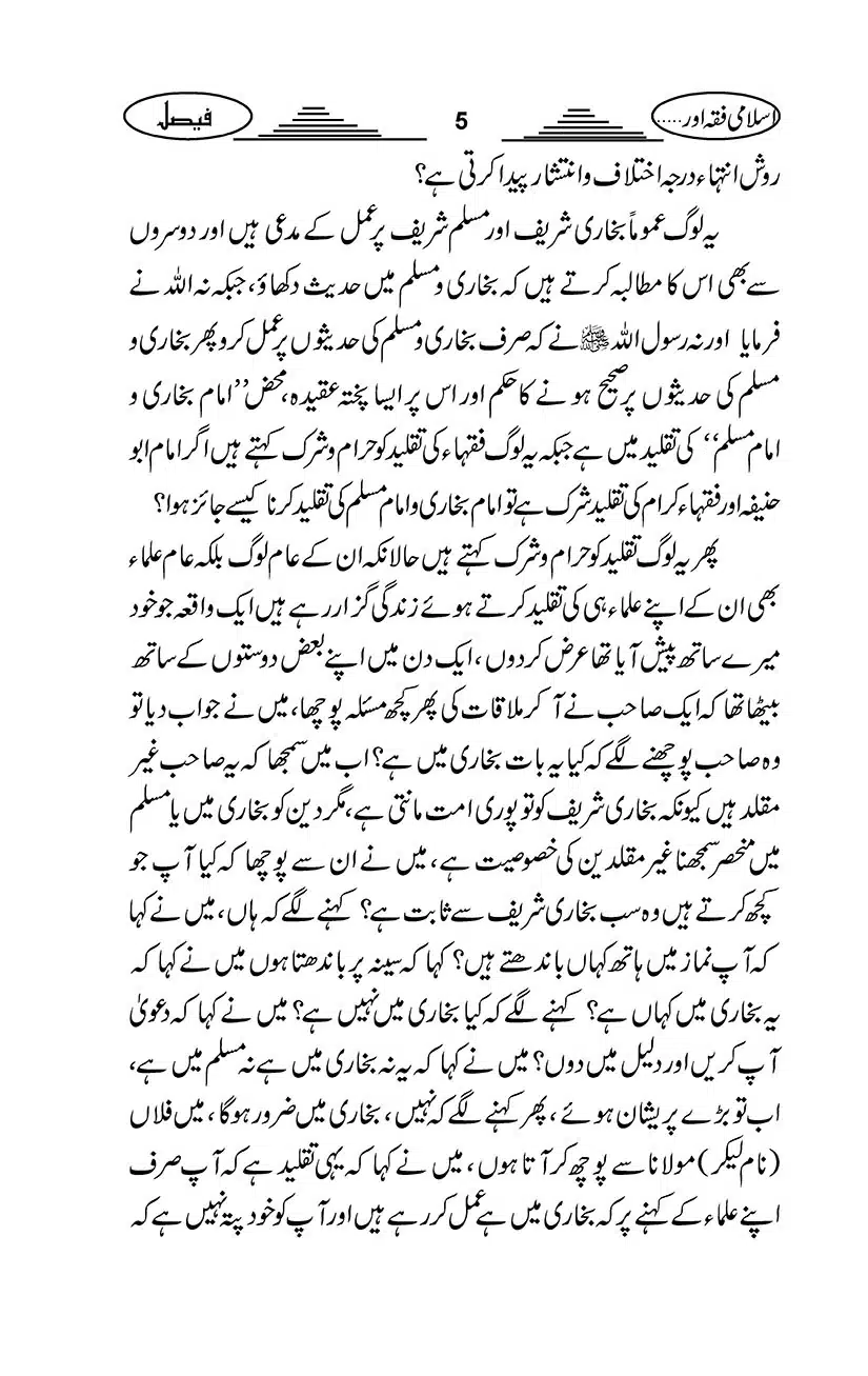 Gair-Muqallideen_Page_008