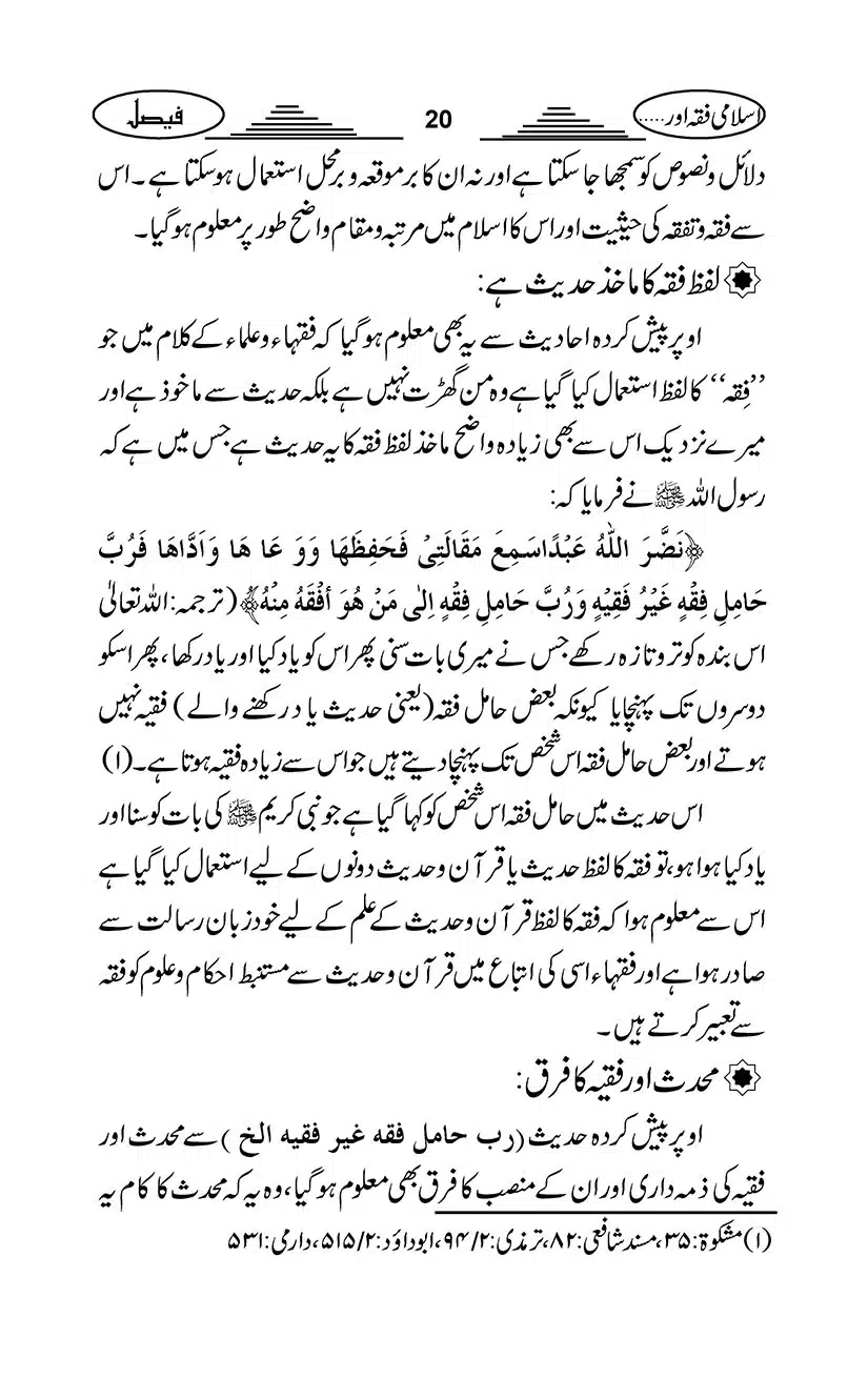 Gair-Muqallideen_Page_023
