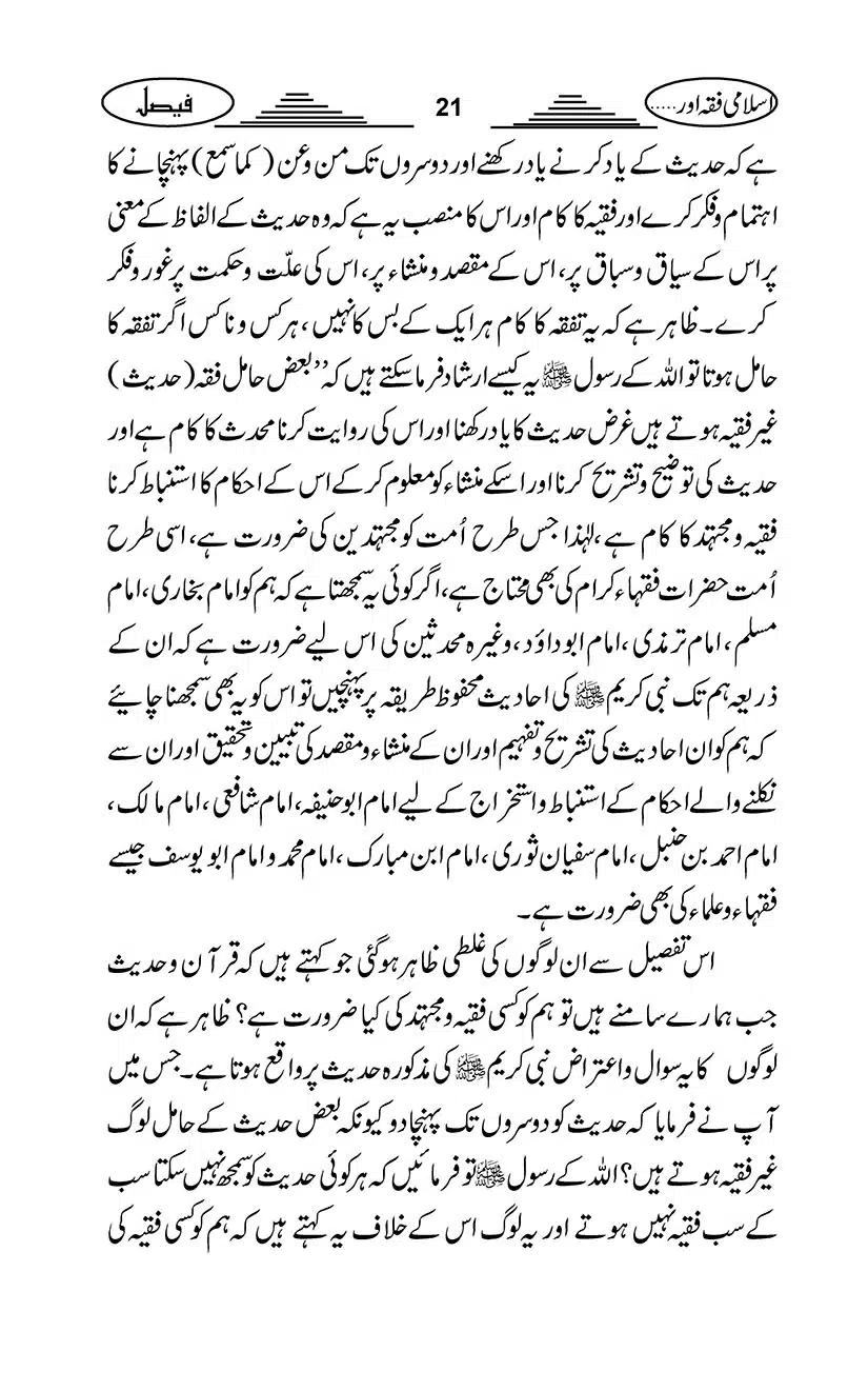 Gair-Muqallideen_Page_024