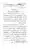 Gair-Muqallideen_Page_026