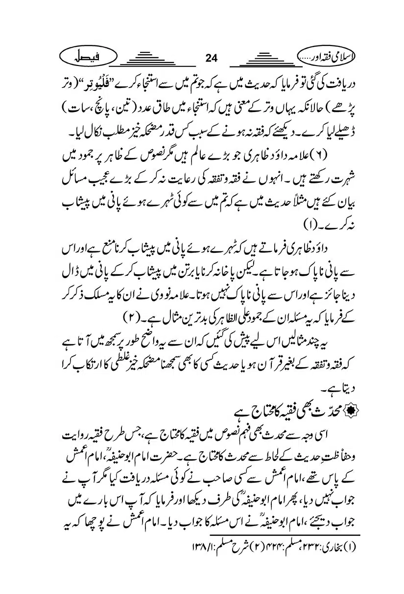 Gair-Muqallideen_Page_027