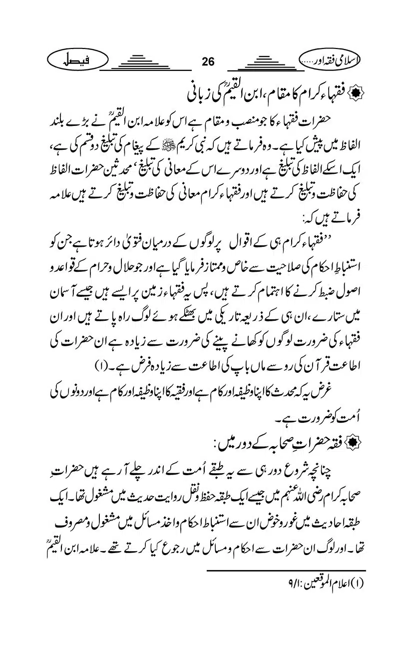Gair-Muqallideen_Page_029