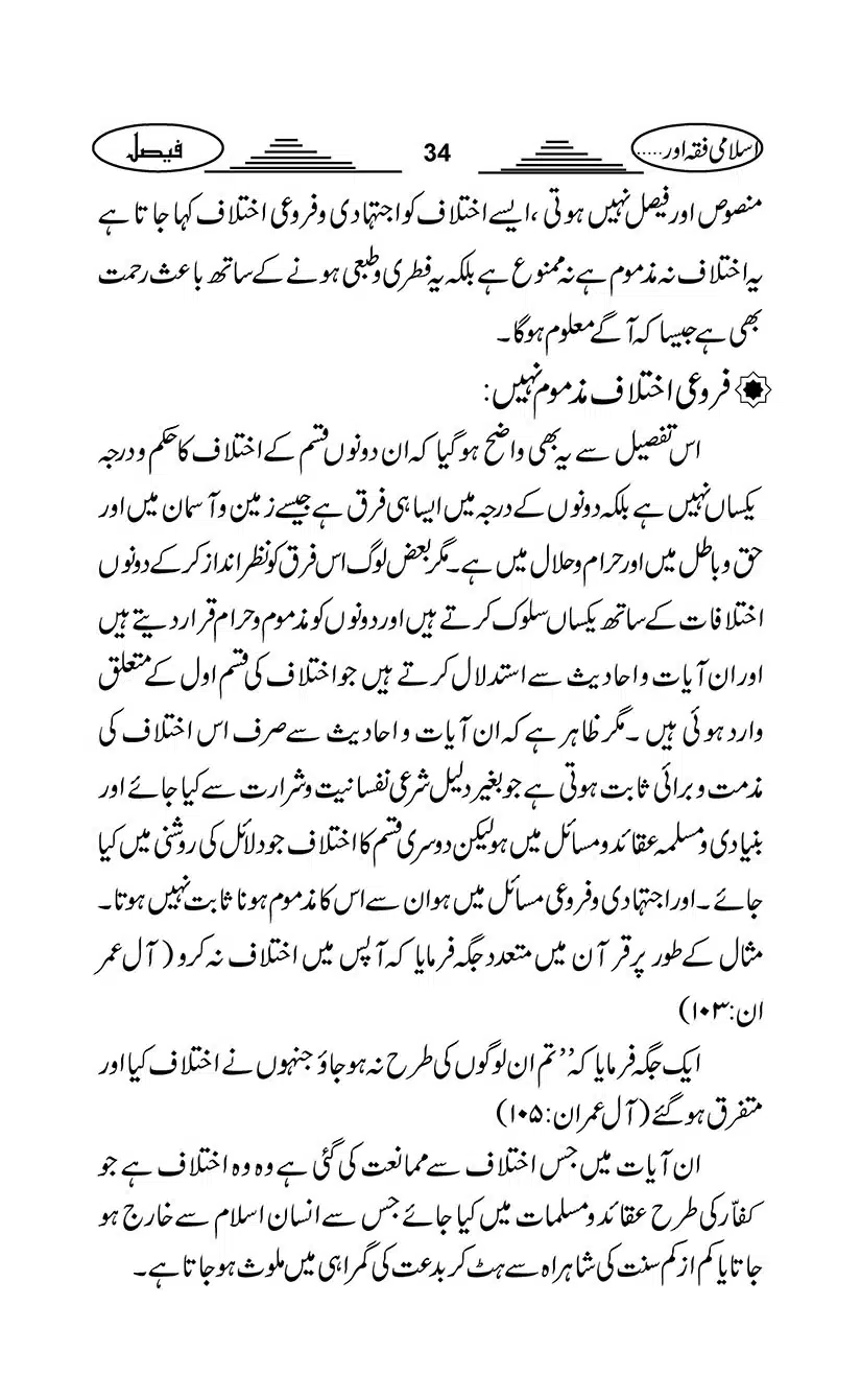 Gair-Muqallideen_Page_037