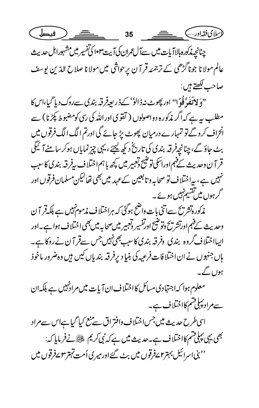 Gair-Muqallideen_Page_038
