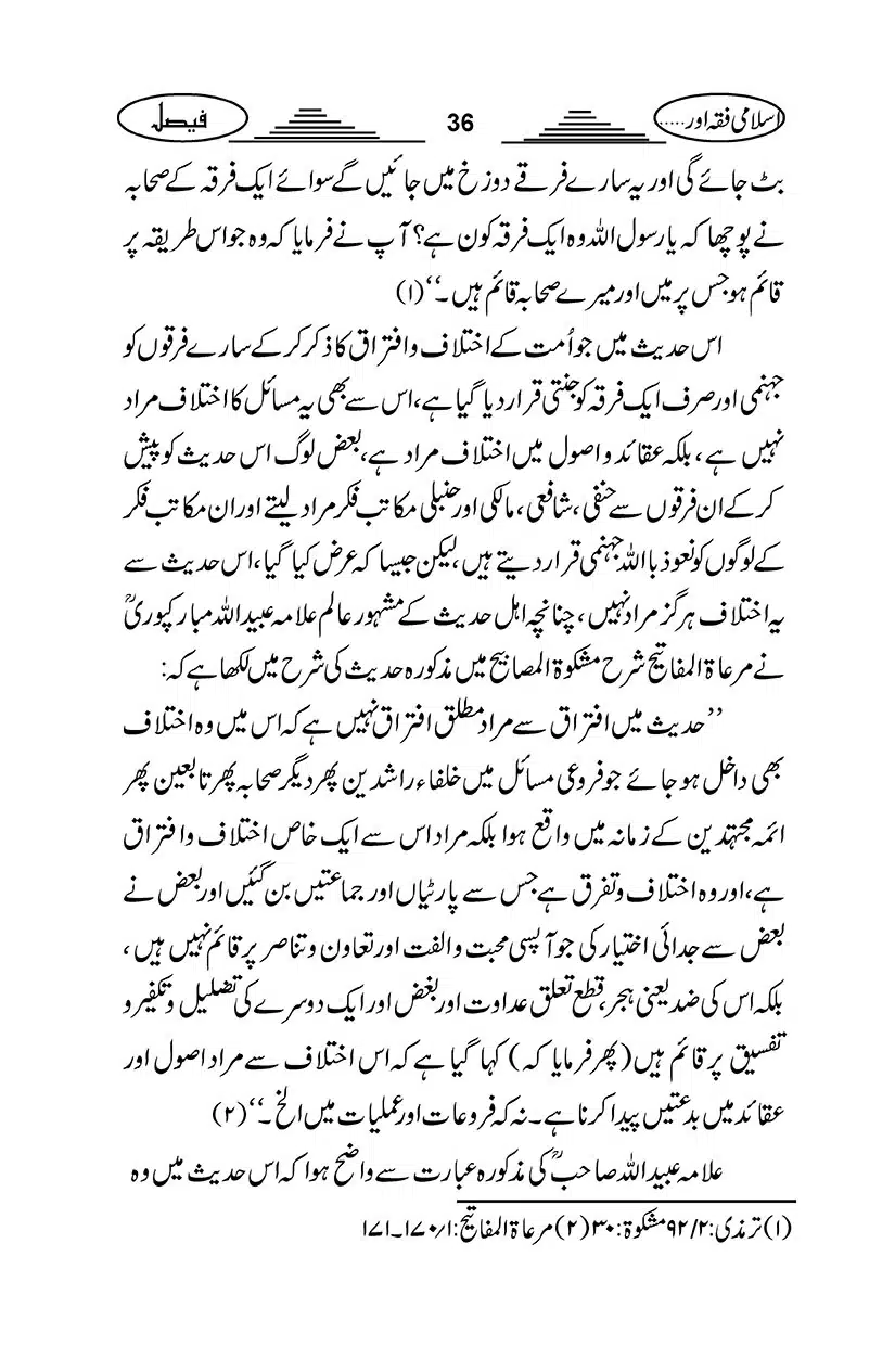 Gair-Muqallideen_Page_039