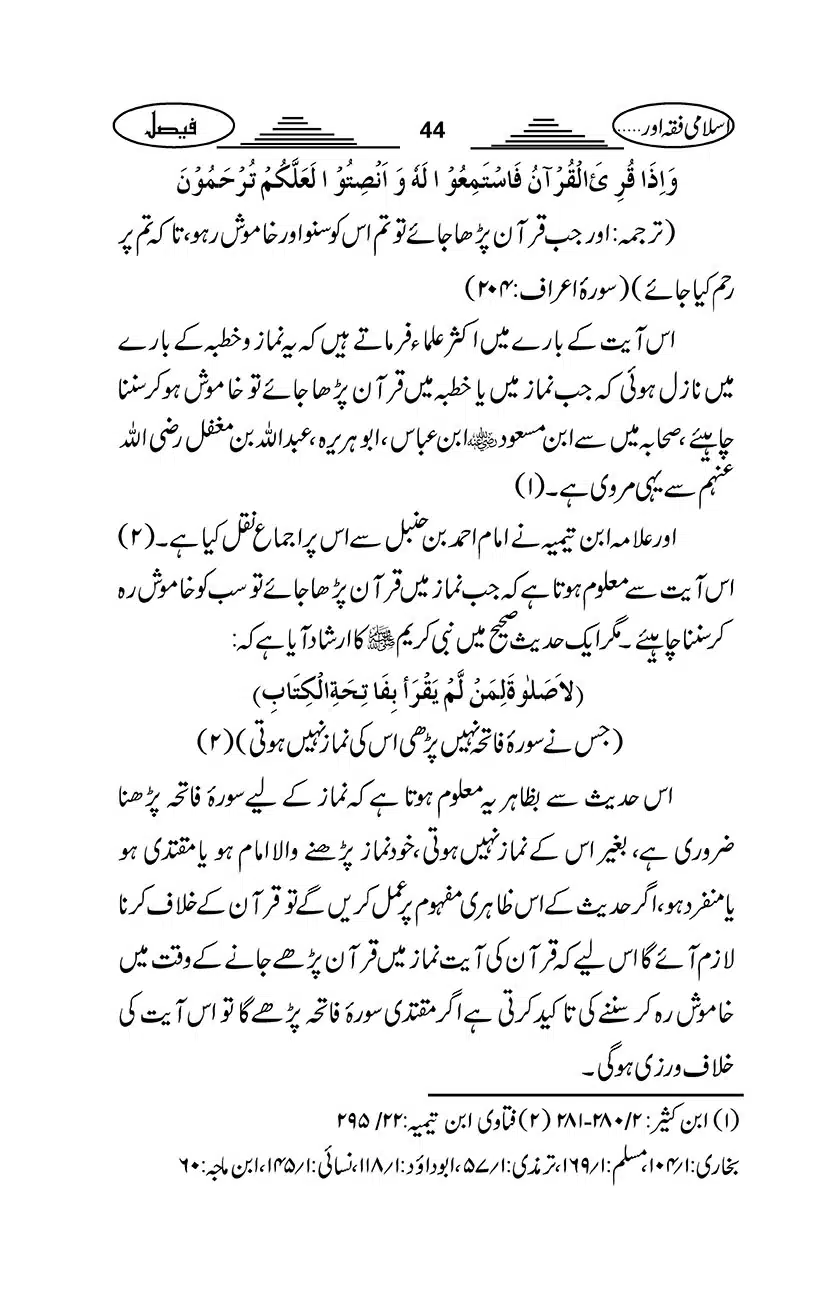 Gair-Muqallideen_Page_047
