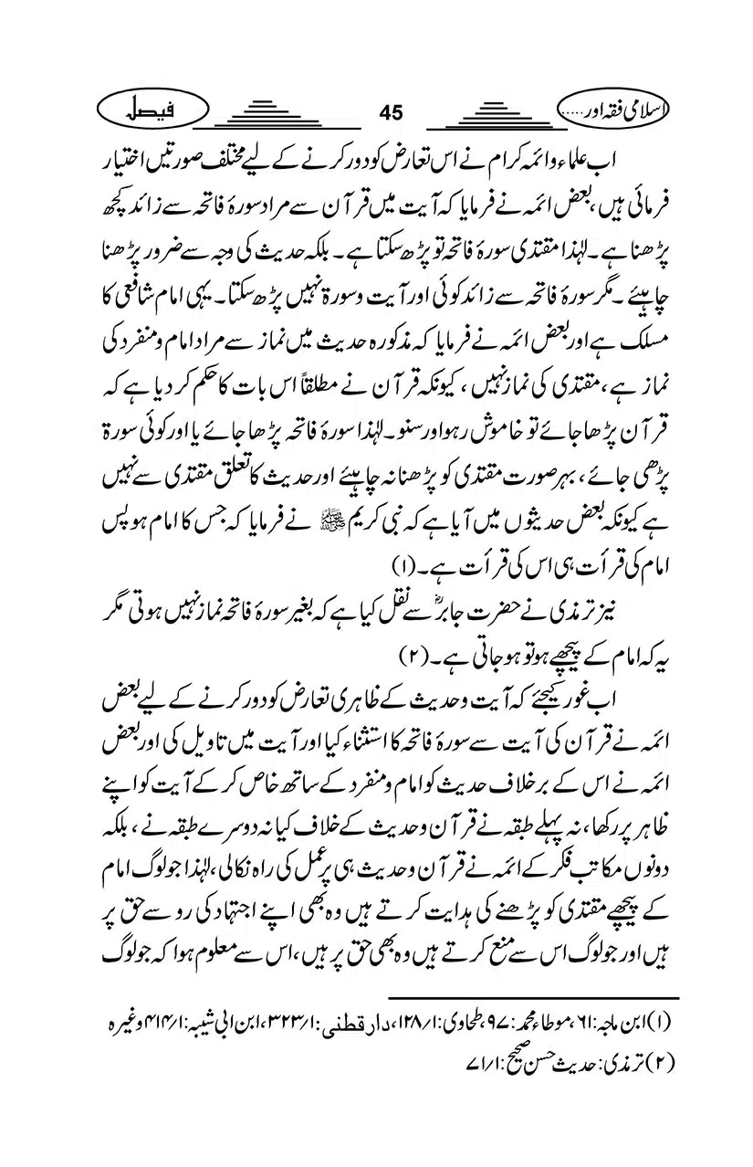 Gair-Muqallideen_Page_048