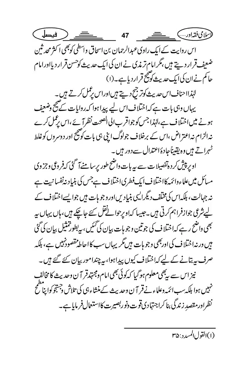 Gair-Muqallideen_Page_050