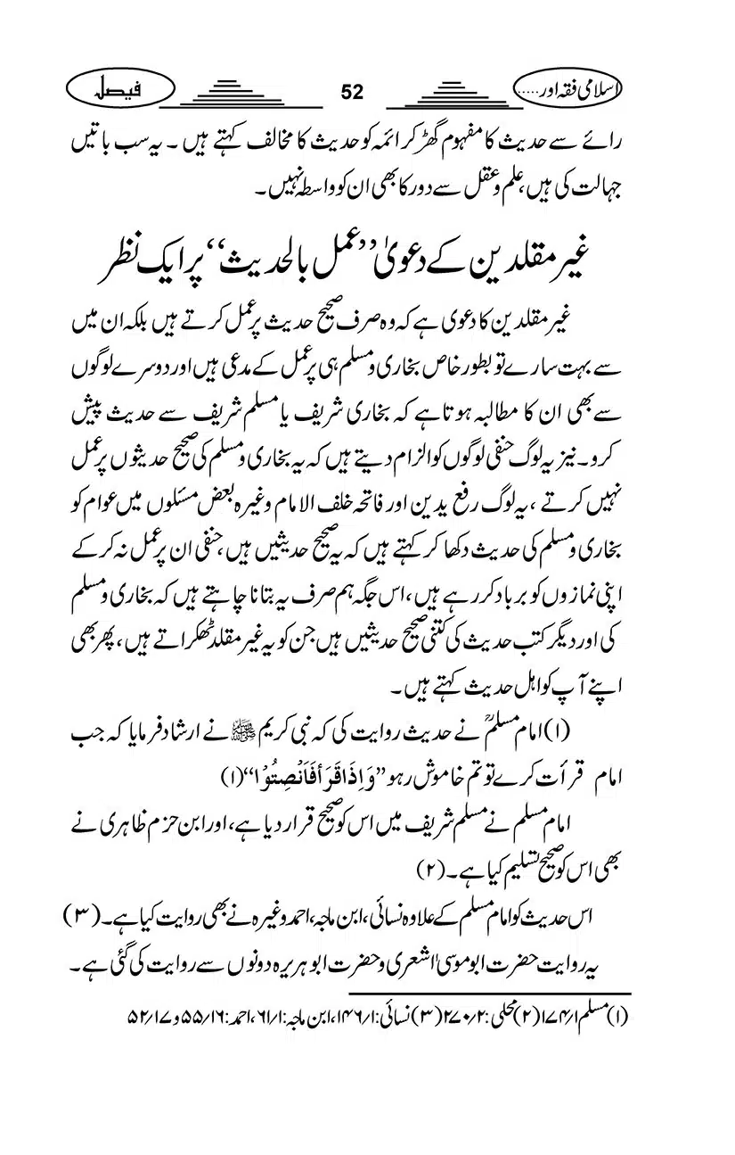 Gair-Muqallideen_Page_055