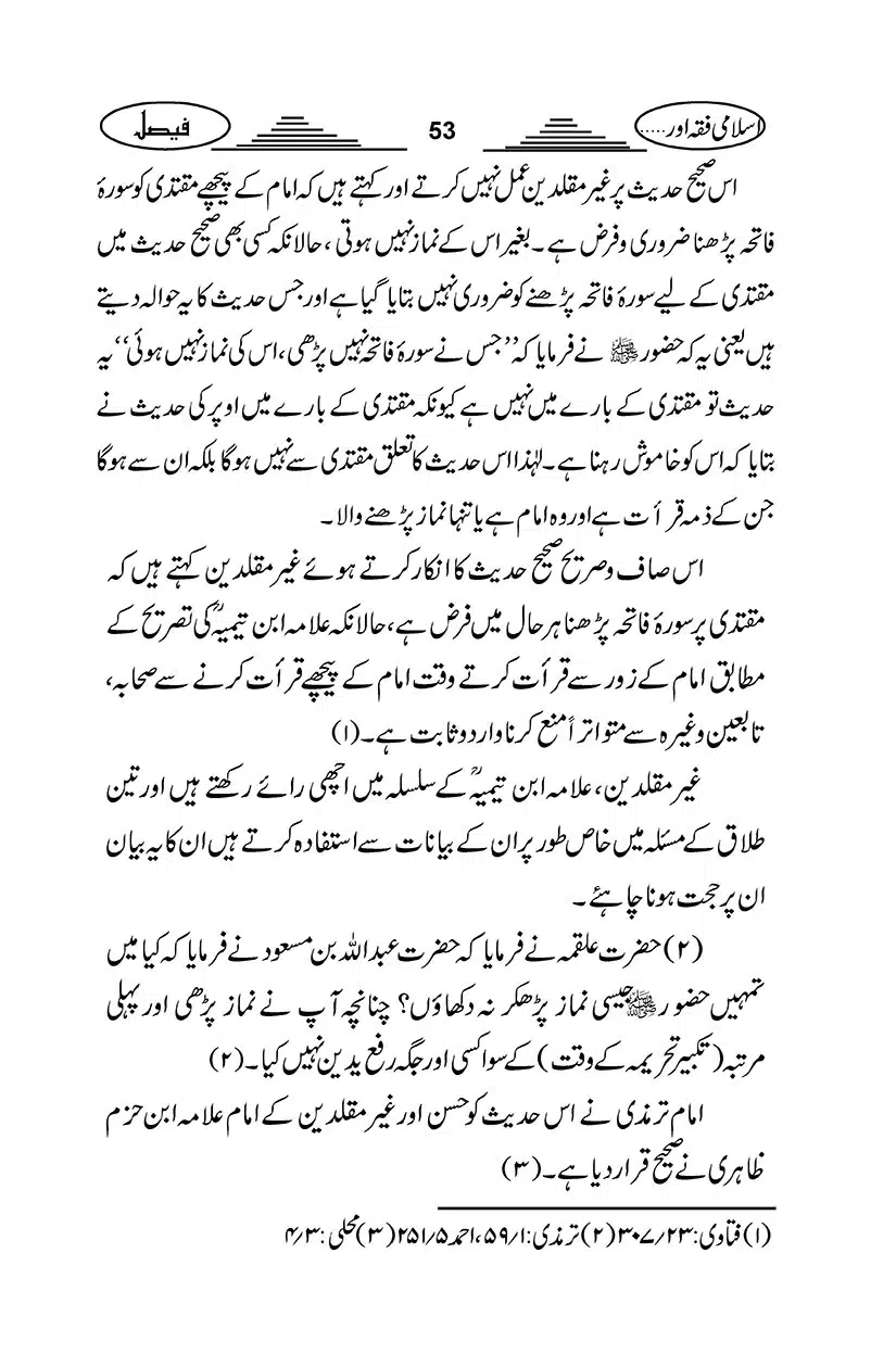 Gair-Muqallideen_Page_056