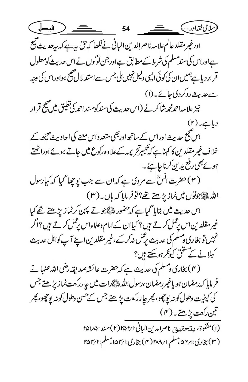 Gair-Muqallideen_Page_057