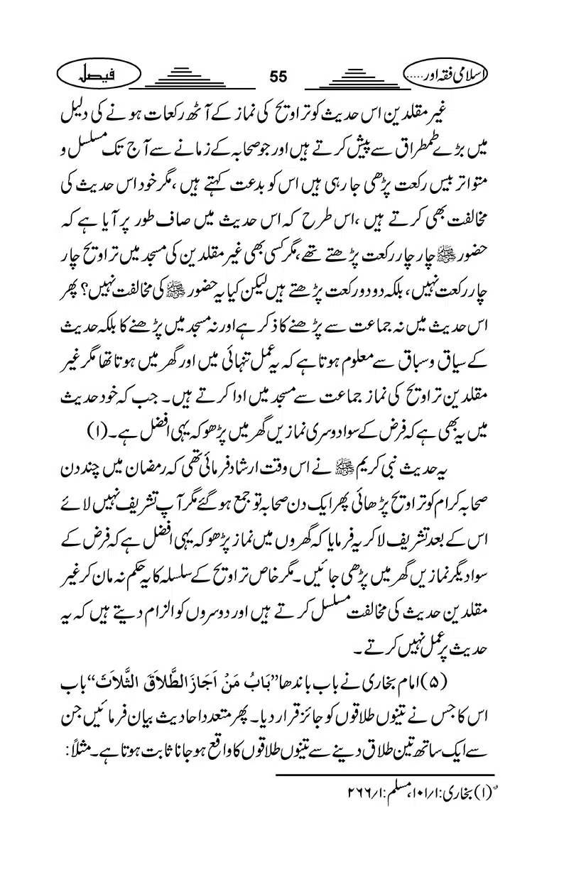 Gair-Muqallideen_Page_058