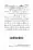 Gair-Muqallideen_Page_061