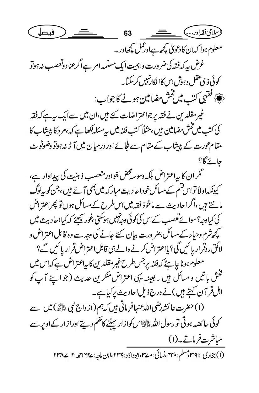 Gair-Muqallideen_Page_066