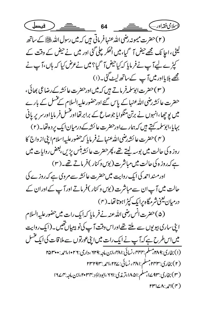 Gair-Muqallideen_Page_067