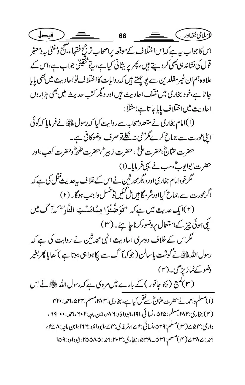 Gair-Muqallideen_Page_069