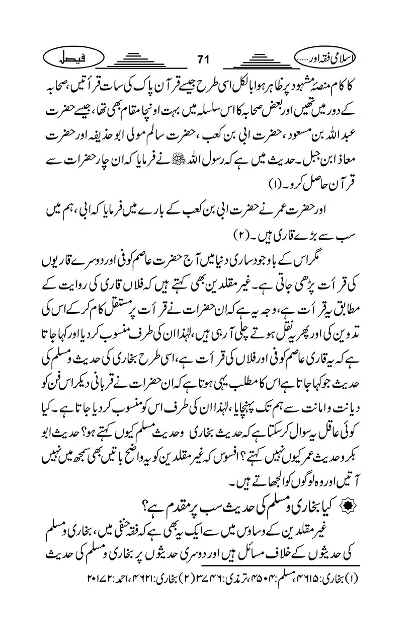 Gair-Muqallideen_Page_074