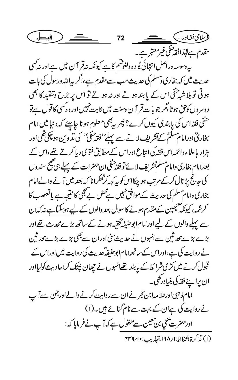 Gair-Muqallideen_Page_075