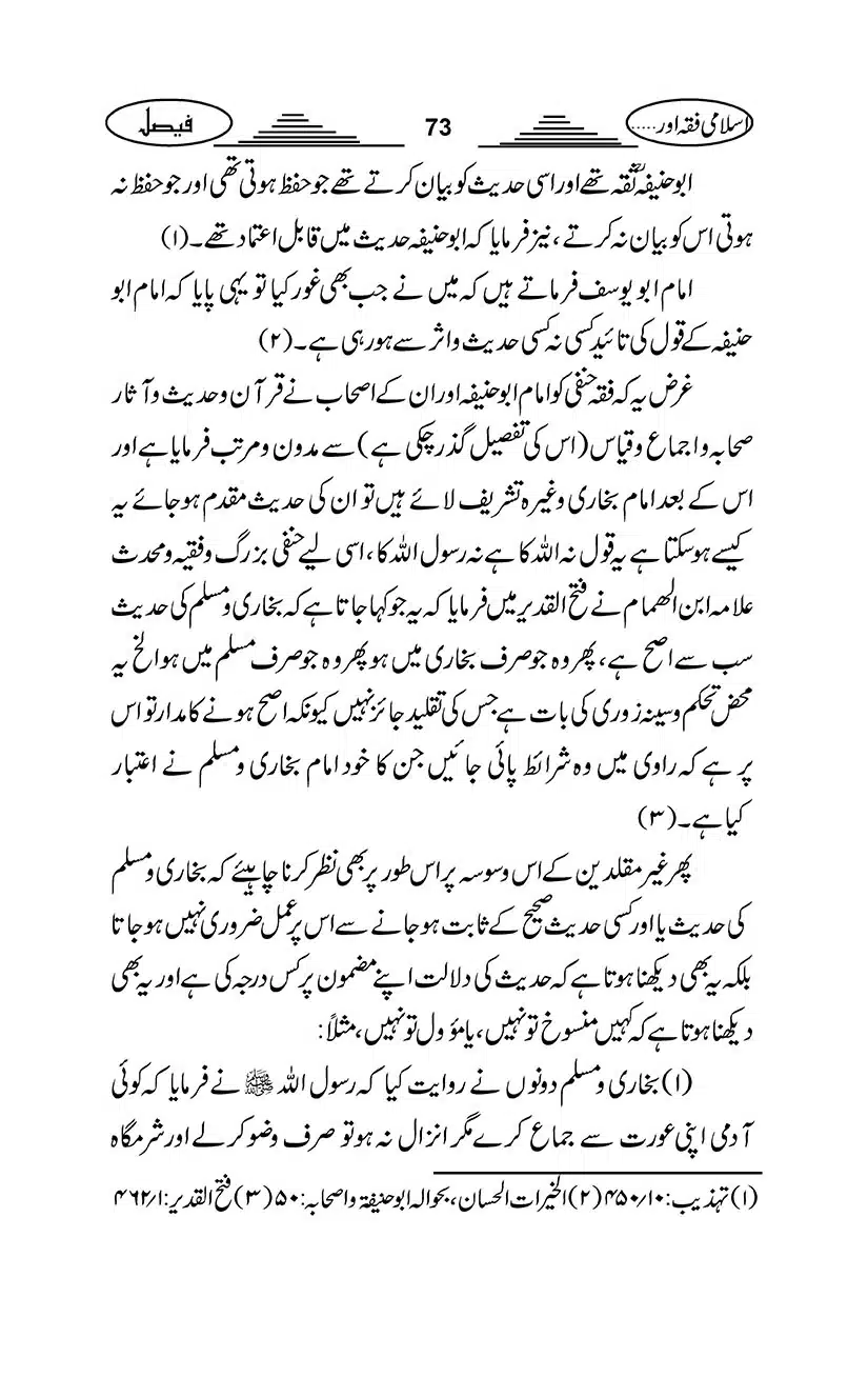Gair-Muqallideen_Page_076
