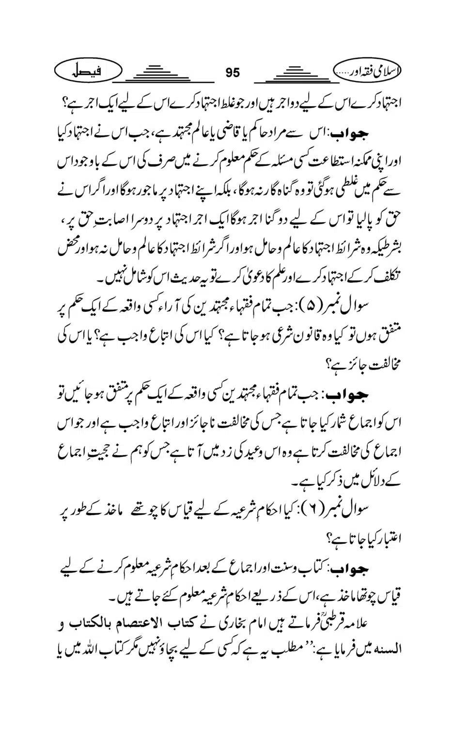 Gair-Muqallideen_Page_098