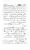 Gair-Muqallideen_Page_101