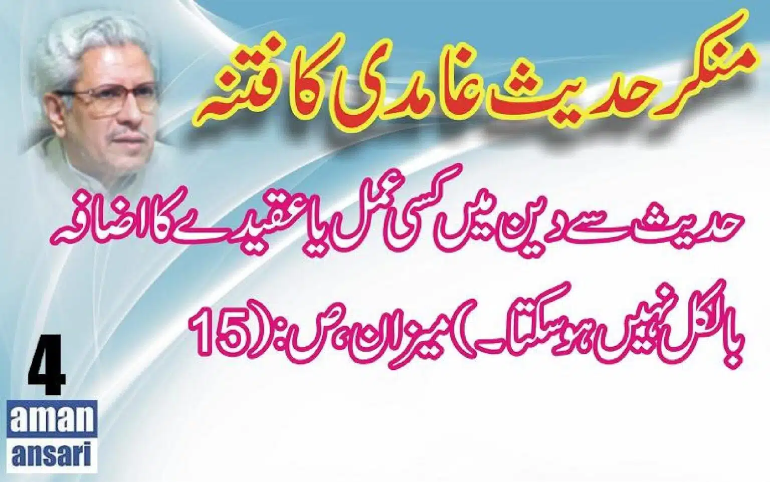 Munkar-i-Hadees-Ghamadi-ka-Fitna_00005