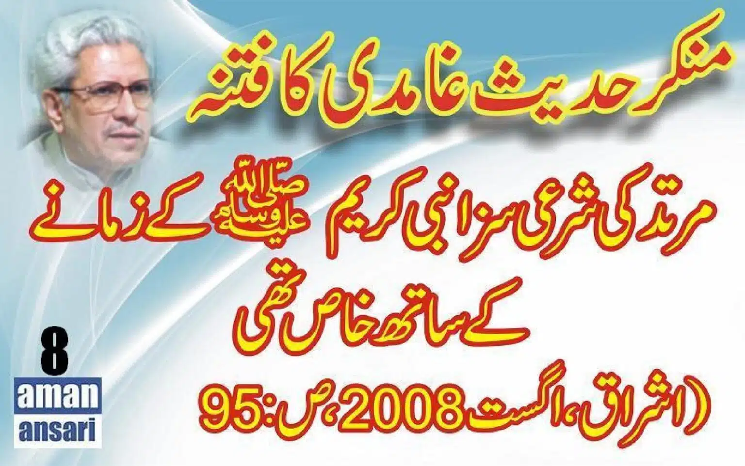 Munkar-i-Hadees-Ghamadi-ka-Fitna_00009