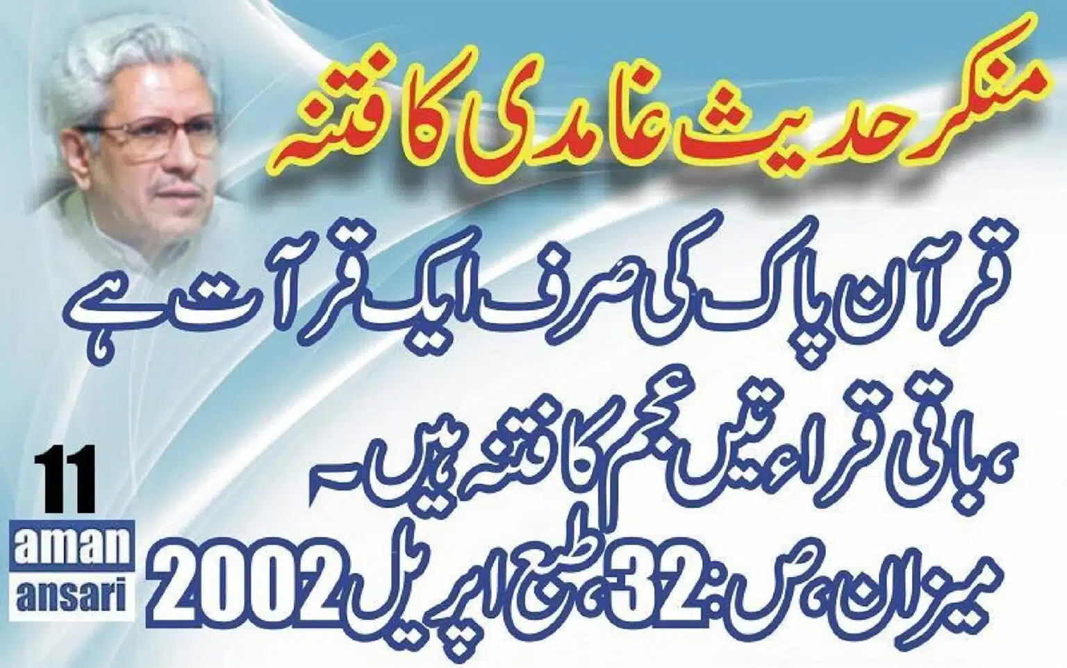 Munkar-i-Hadees-Ghamadi-ka-Fitna_00012