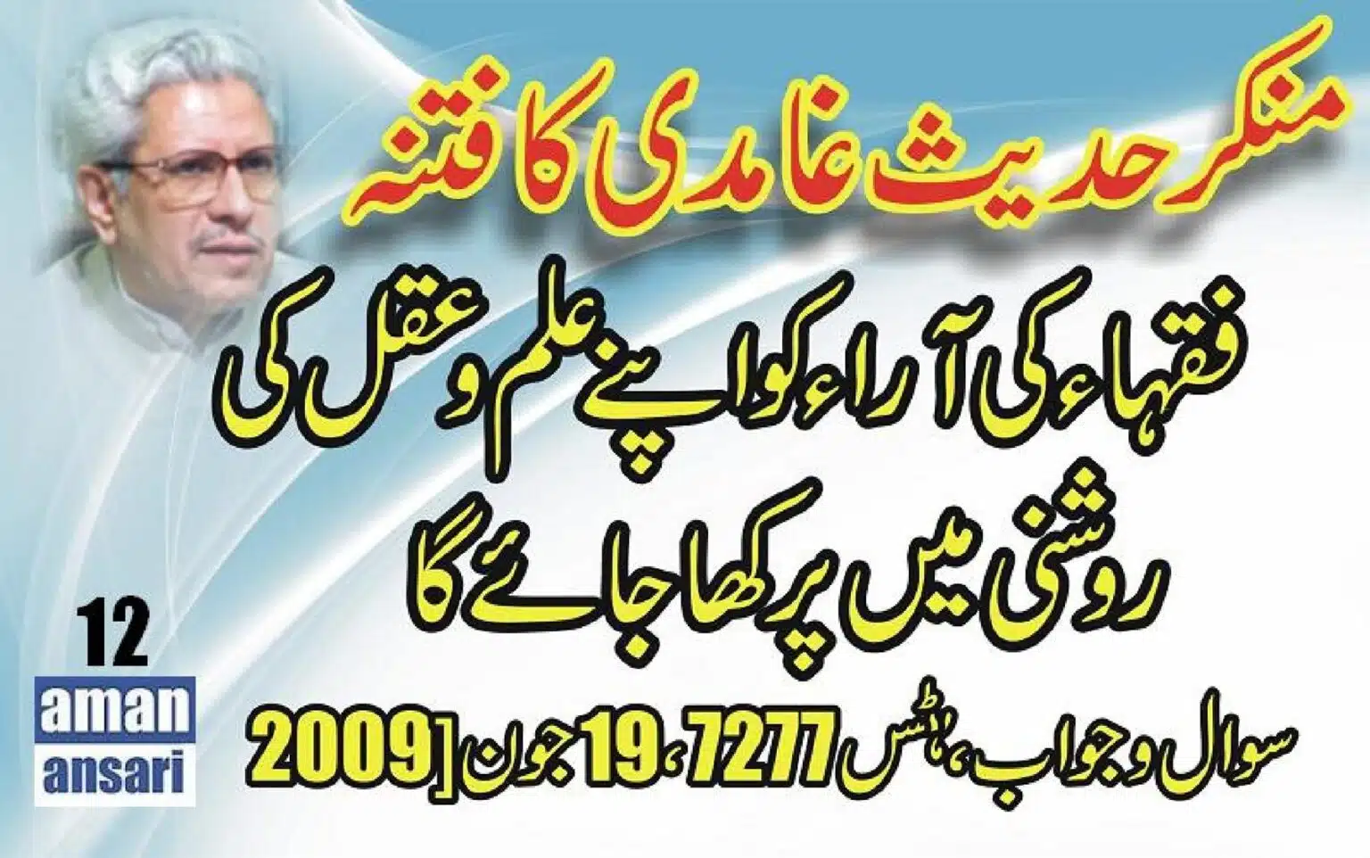 Munkar-i-Hadees-Ghamadi-ka-Fitna_00013