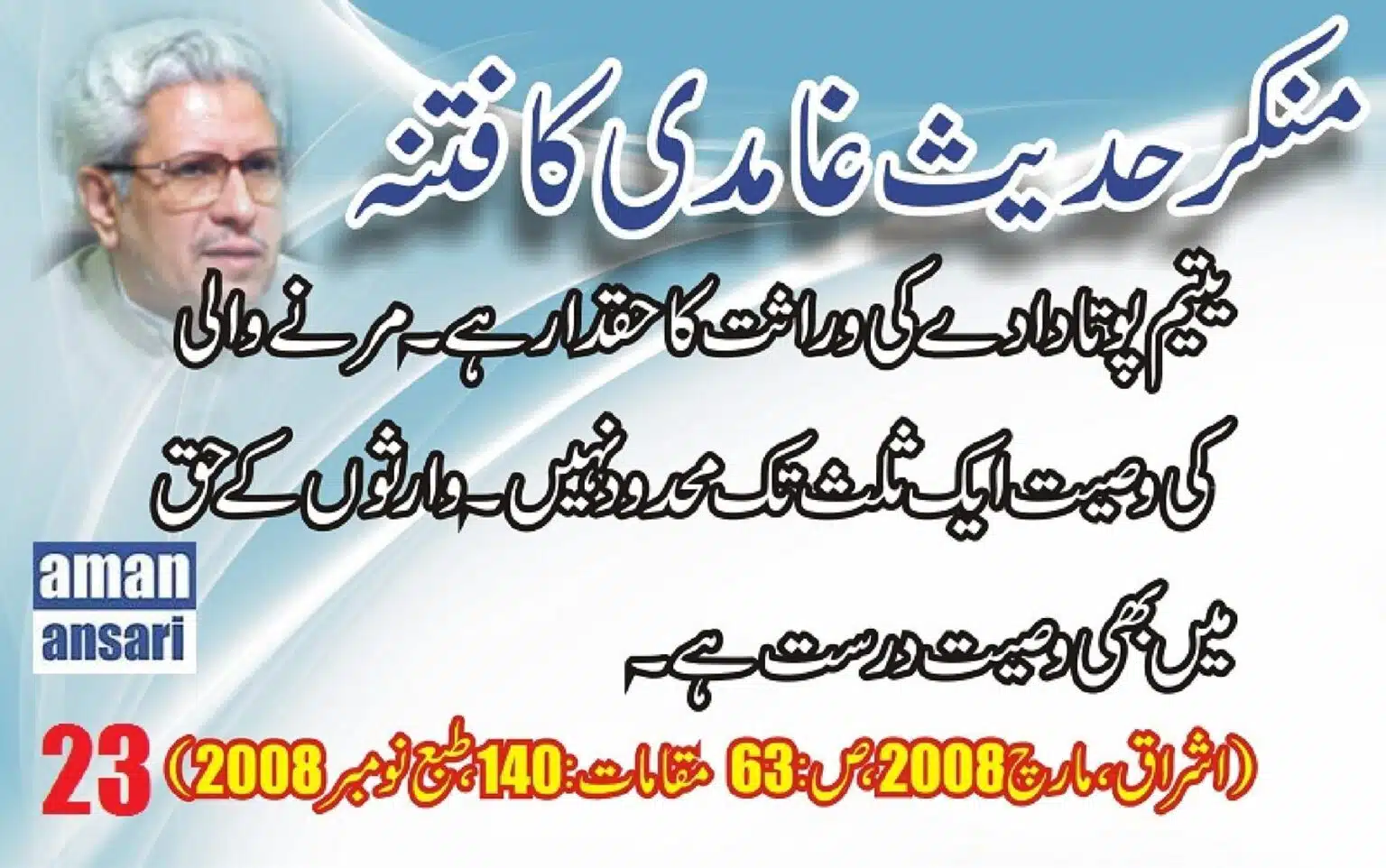 Munkar-i-Hadees-Ghamadi-ka-Fitna_00024