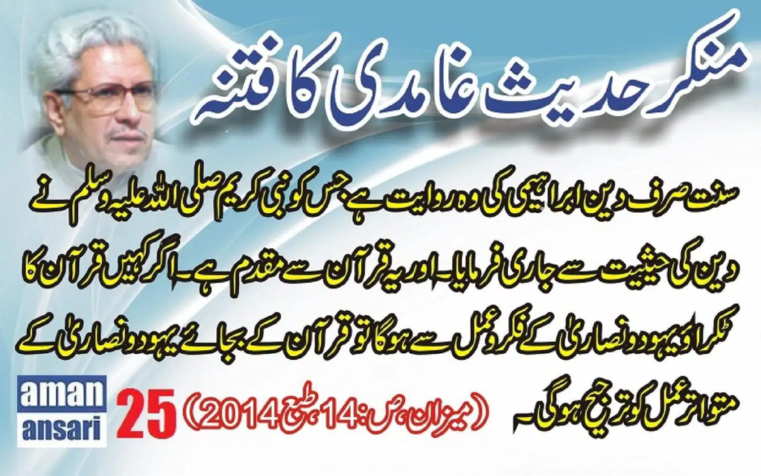 Munkar-i-Hadees-Ghamadi-ka-Fitna_00026
