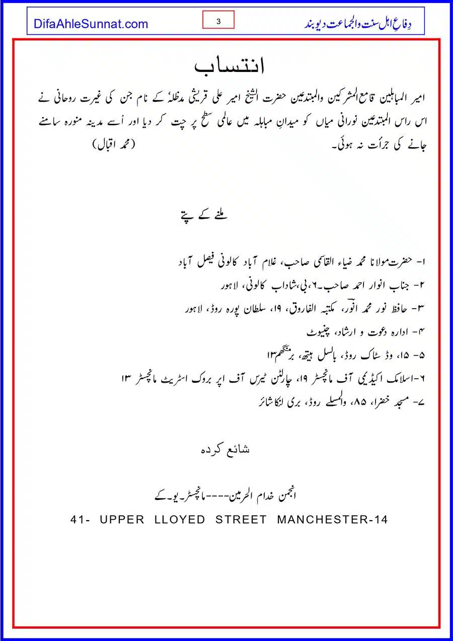 Gustakh-e-Rasool-Koan_page-0003