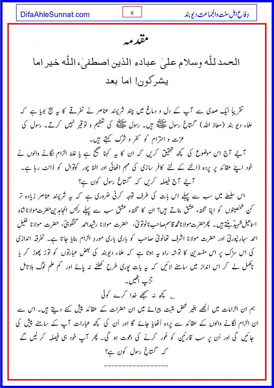 Gustakh-e-Rasool-Koan_page-0006