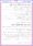 Gustakh-e-Rasool-Koan_page-0007