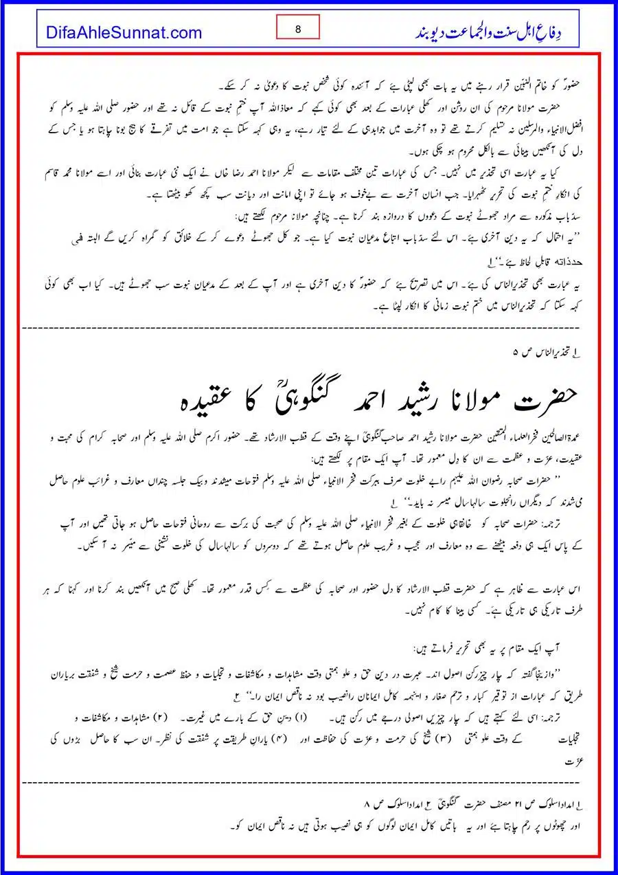 Gustakh-e-Rasool-Koan_page-0008
