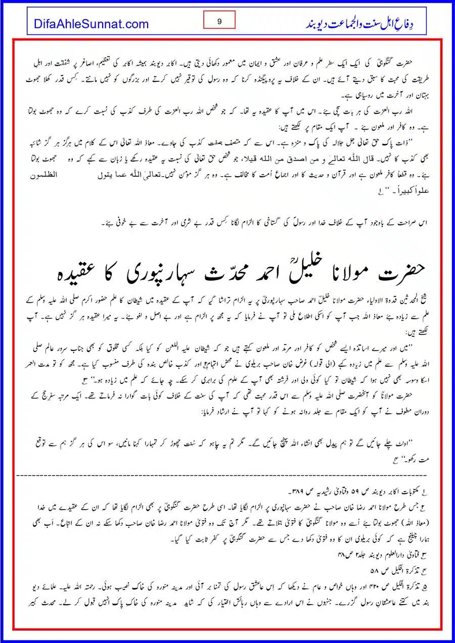 Gustakh-e-Rasool-Koan_page-0009