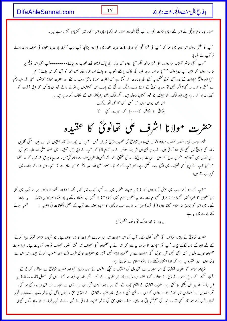 Gustakh-e-Rasool-Koan_page-0010