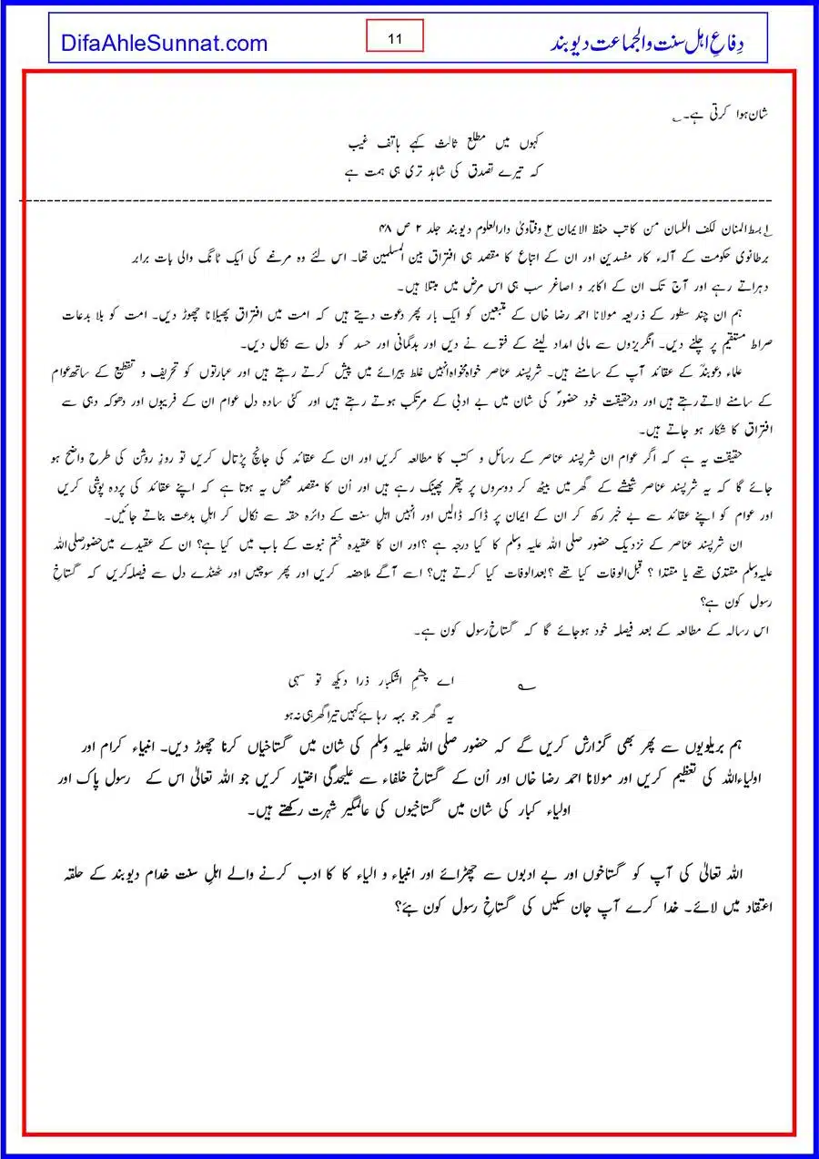 Gustakh-e-Rasool-Koan_page-0011